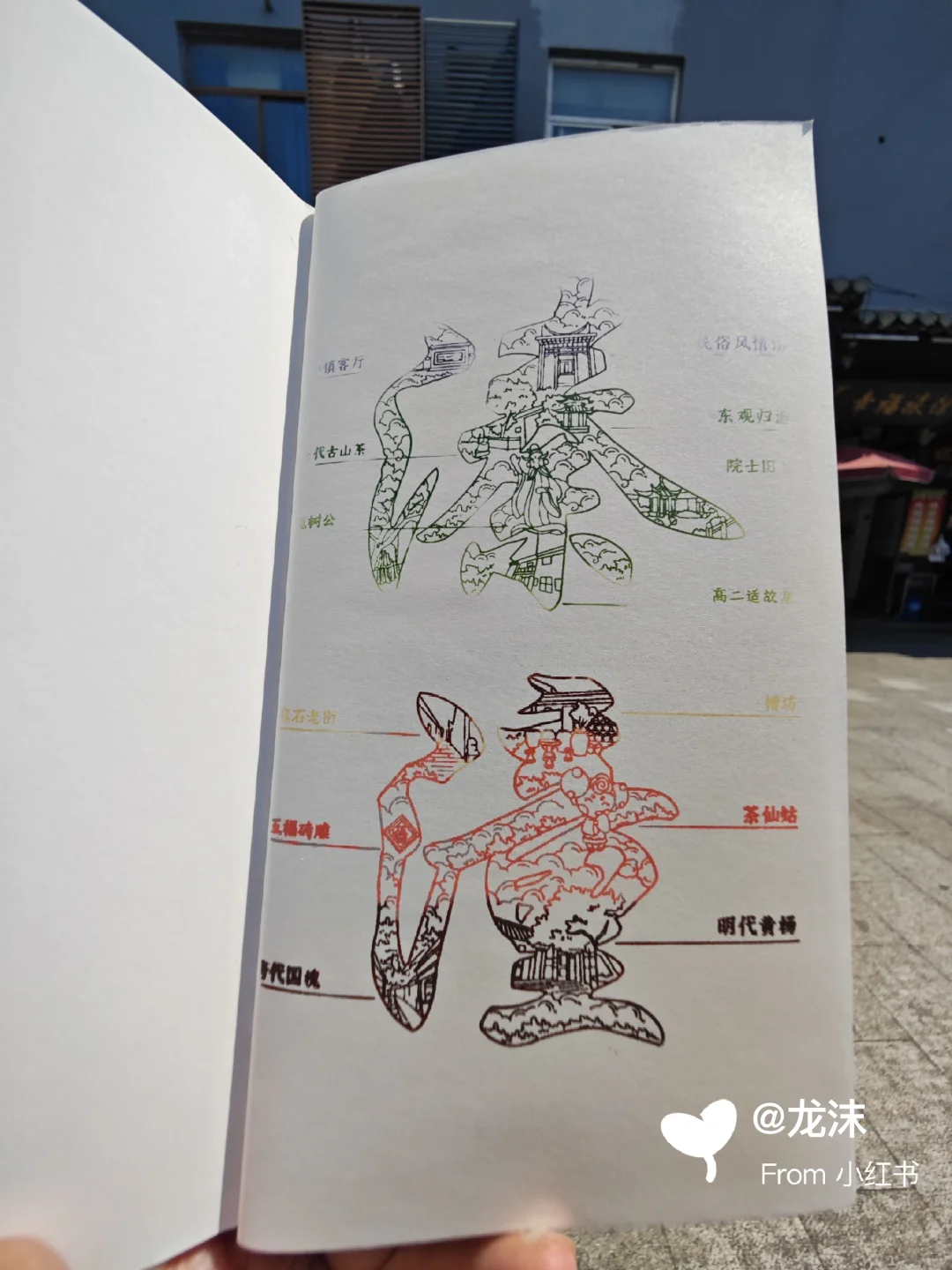 旅游盖章-溱潼古镇