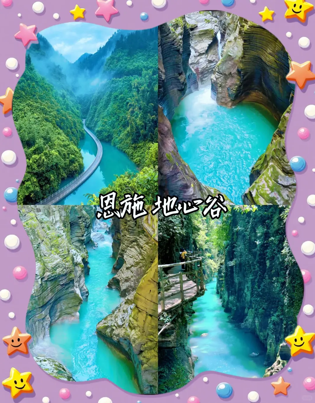 🌄恩施旅游必打卡景点 实用攻略+避坑指南