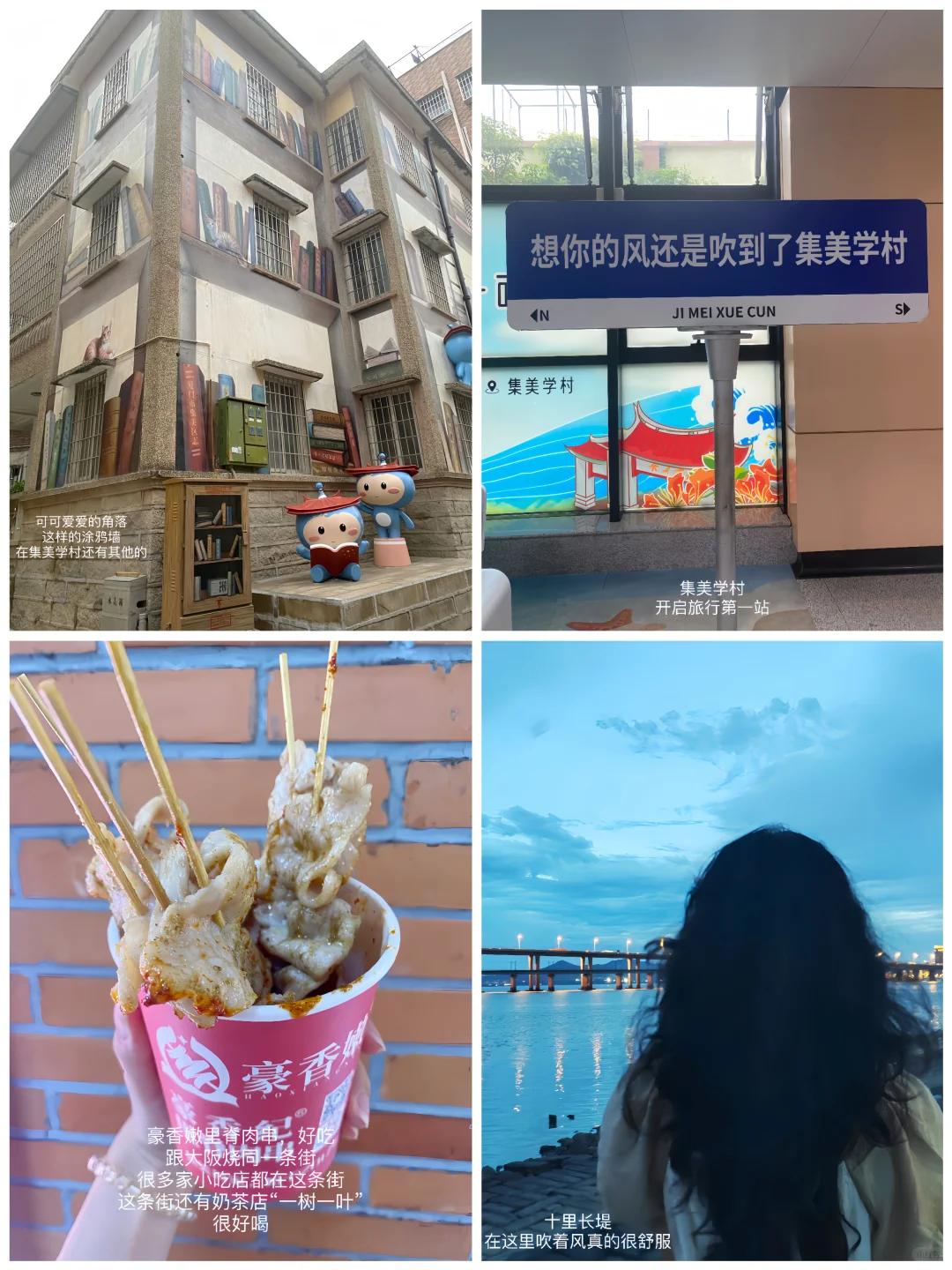 潮汕女生plog｜厦门旅游2.5天懒人版，第一天