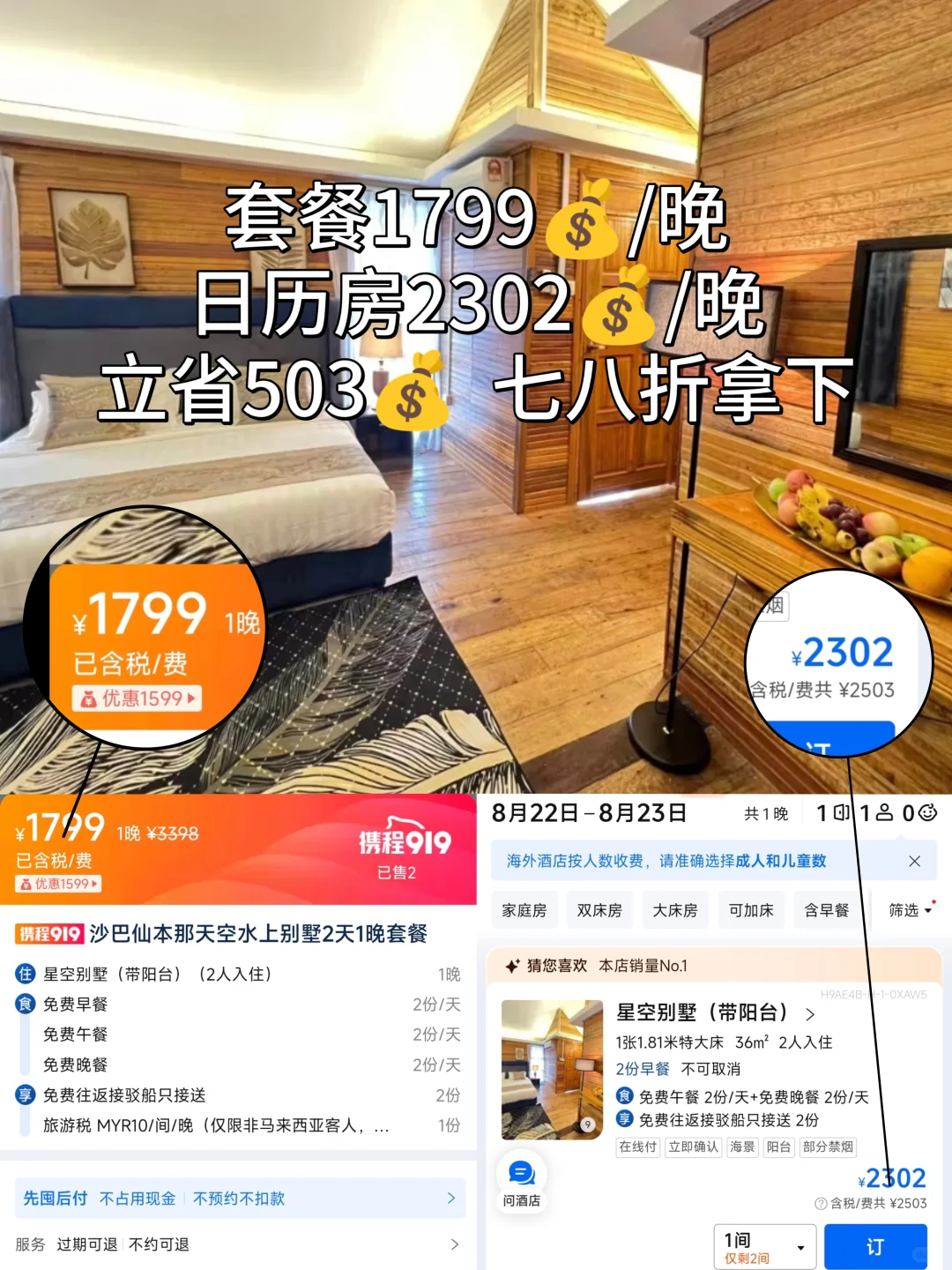 马来西亚旅游攻略｜附携程919大促酒店优惠