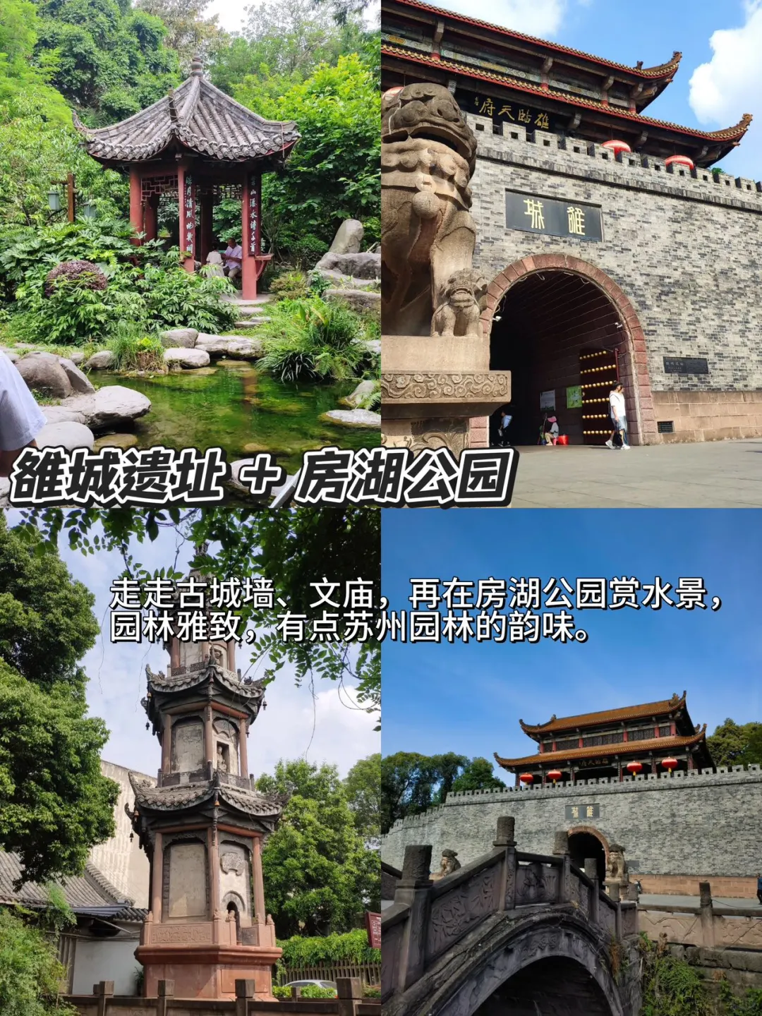 🌟广汉一日游 | 轻松打卡经典景点美食