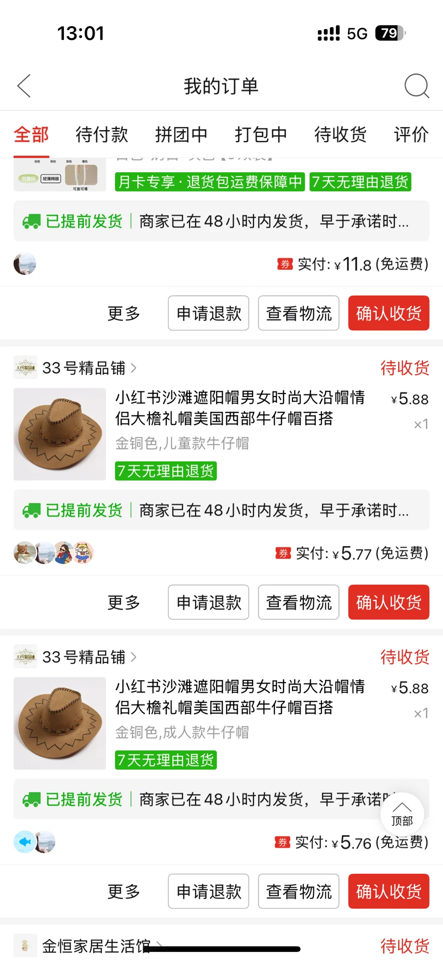 难怪我旅游前那么累，而我的老公很轻松