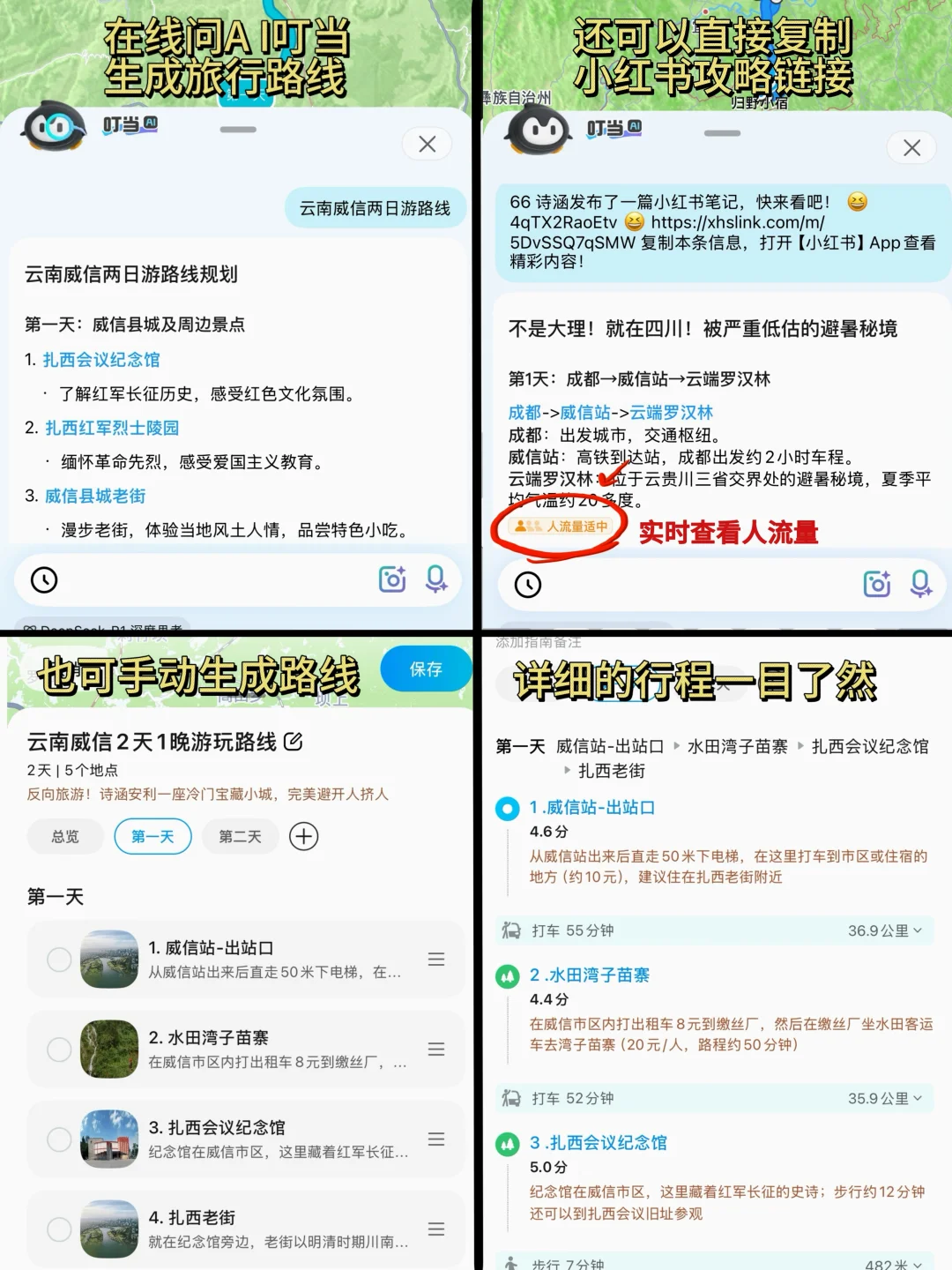 反向旅游！成都高铁2小时直达的云南小城