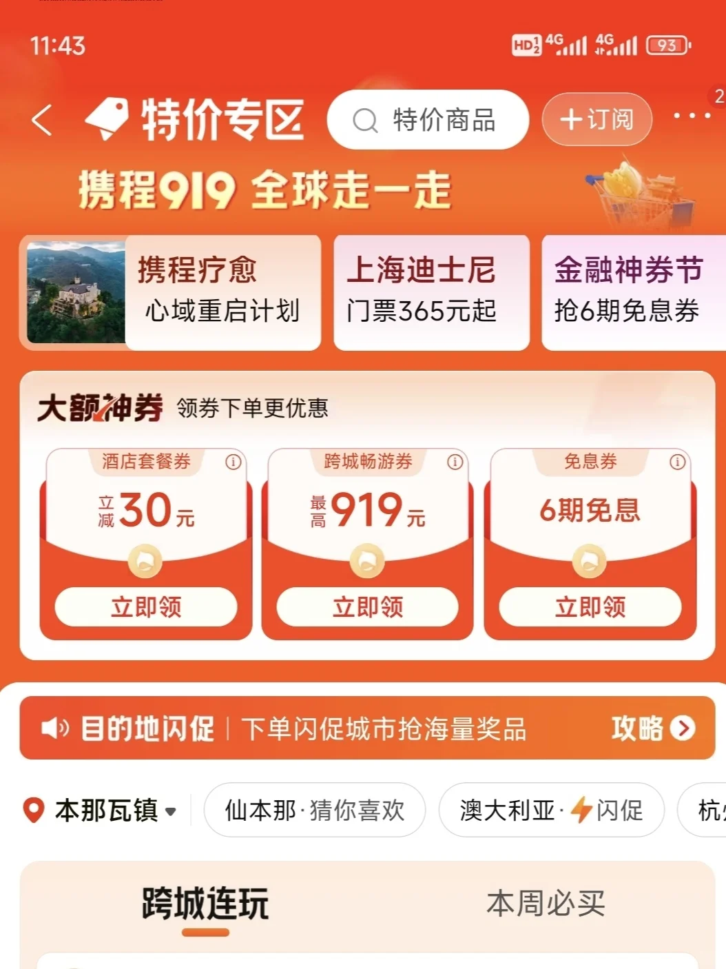 马来西亚旅游攻略｜附携程919大促酒店优惠