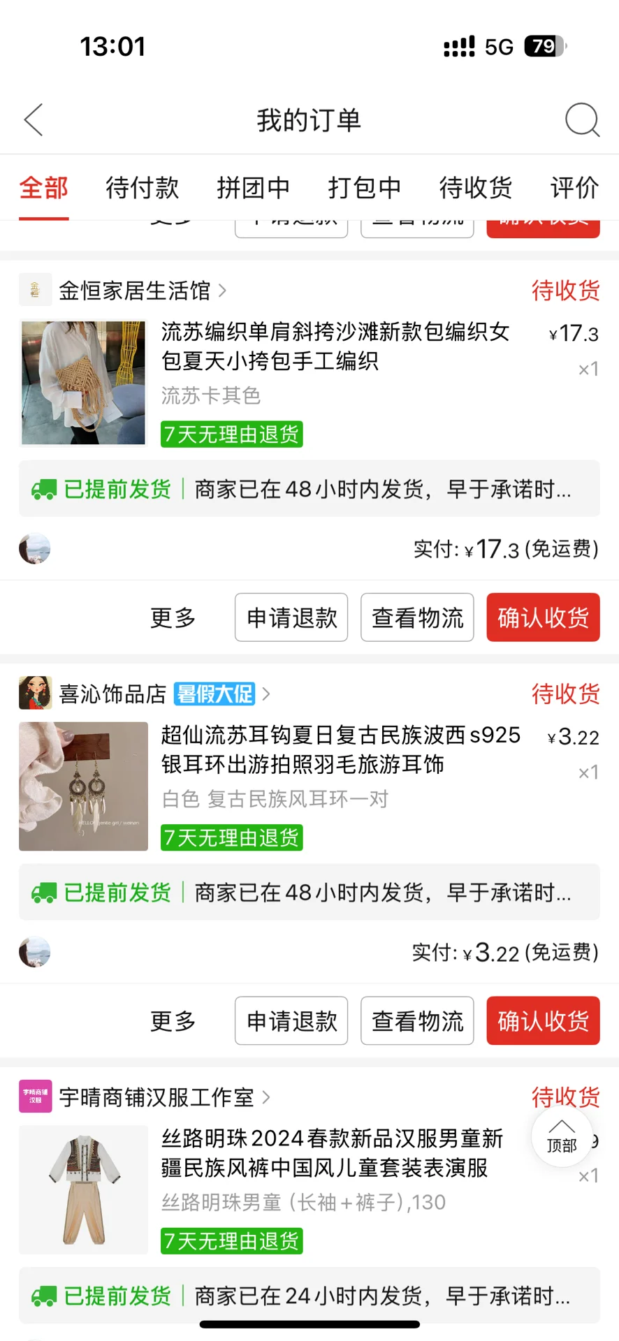 难怪我旅游前那么累，而我的老公很轻松