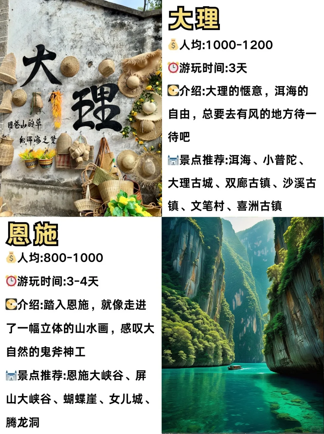 8-9月，国内最合适旅游的12座城市