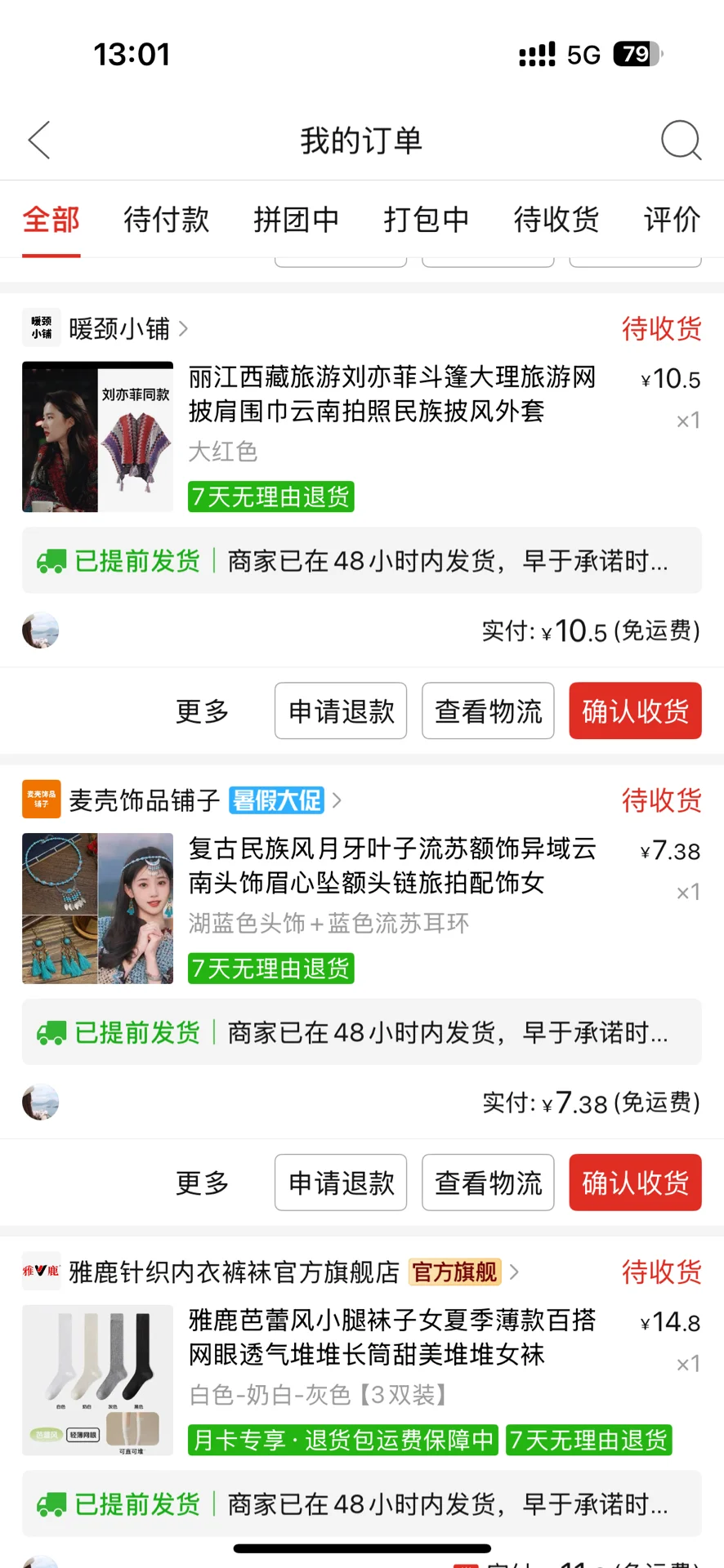 难怪我旅游前那么累，而我的老公很轻松