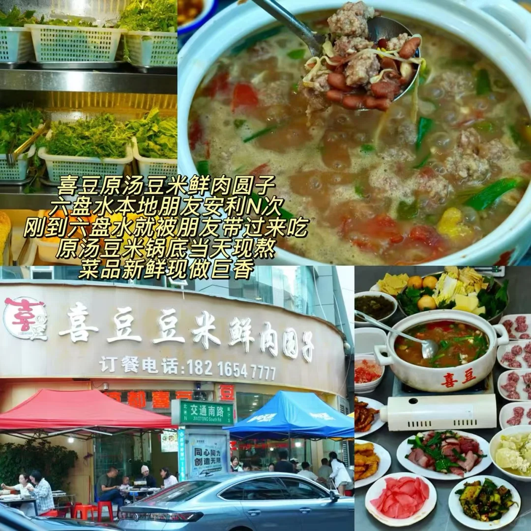 六盘水美食本地人推荐必吃：景点美食全攻略