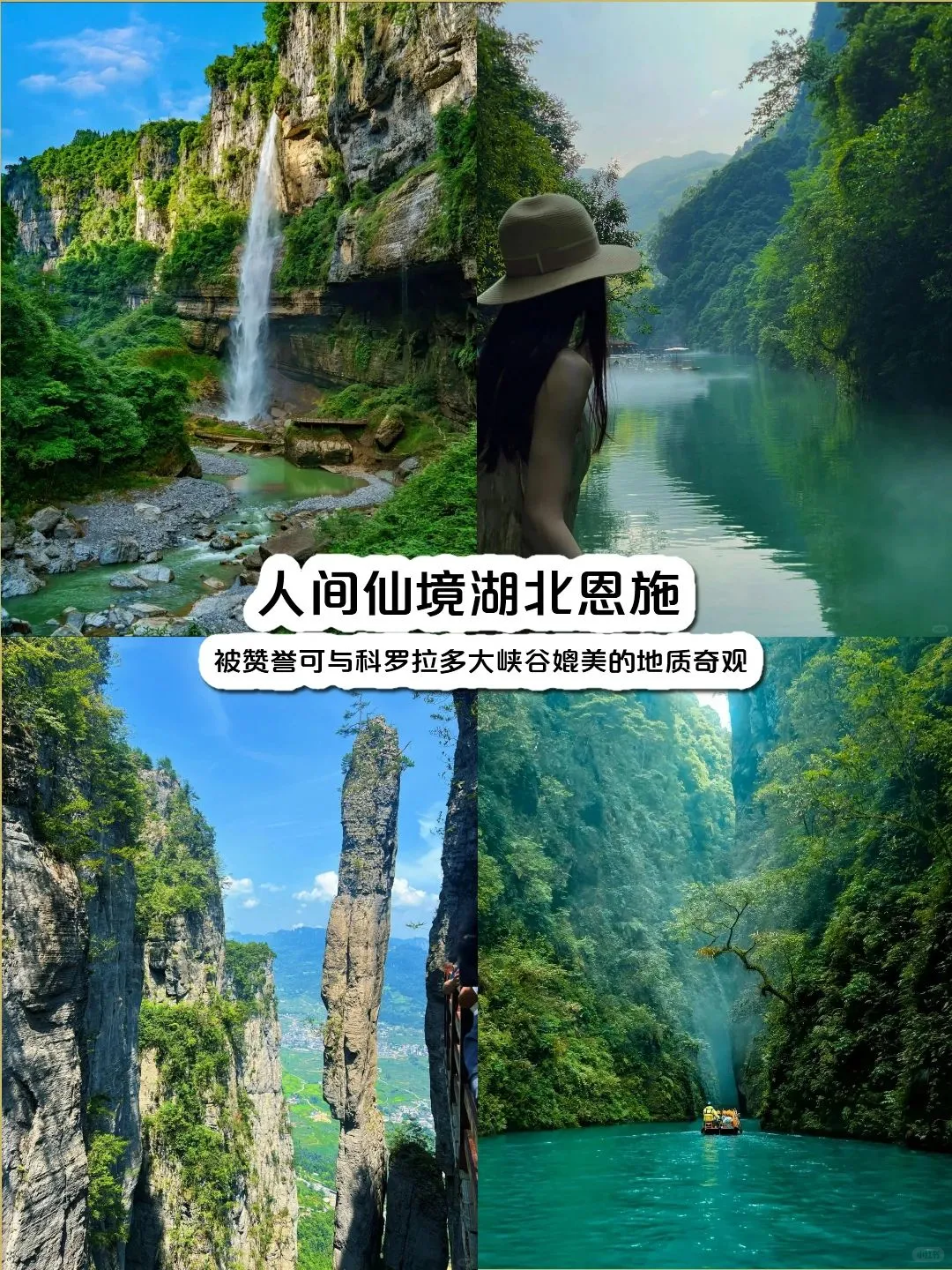 国庆必打卡的九个小众景点❗️旅游前必看！