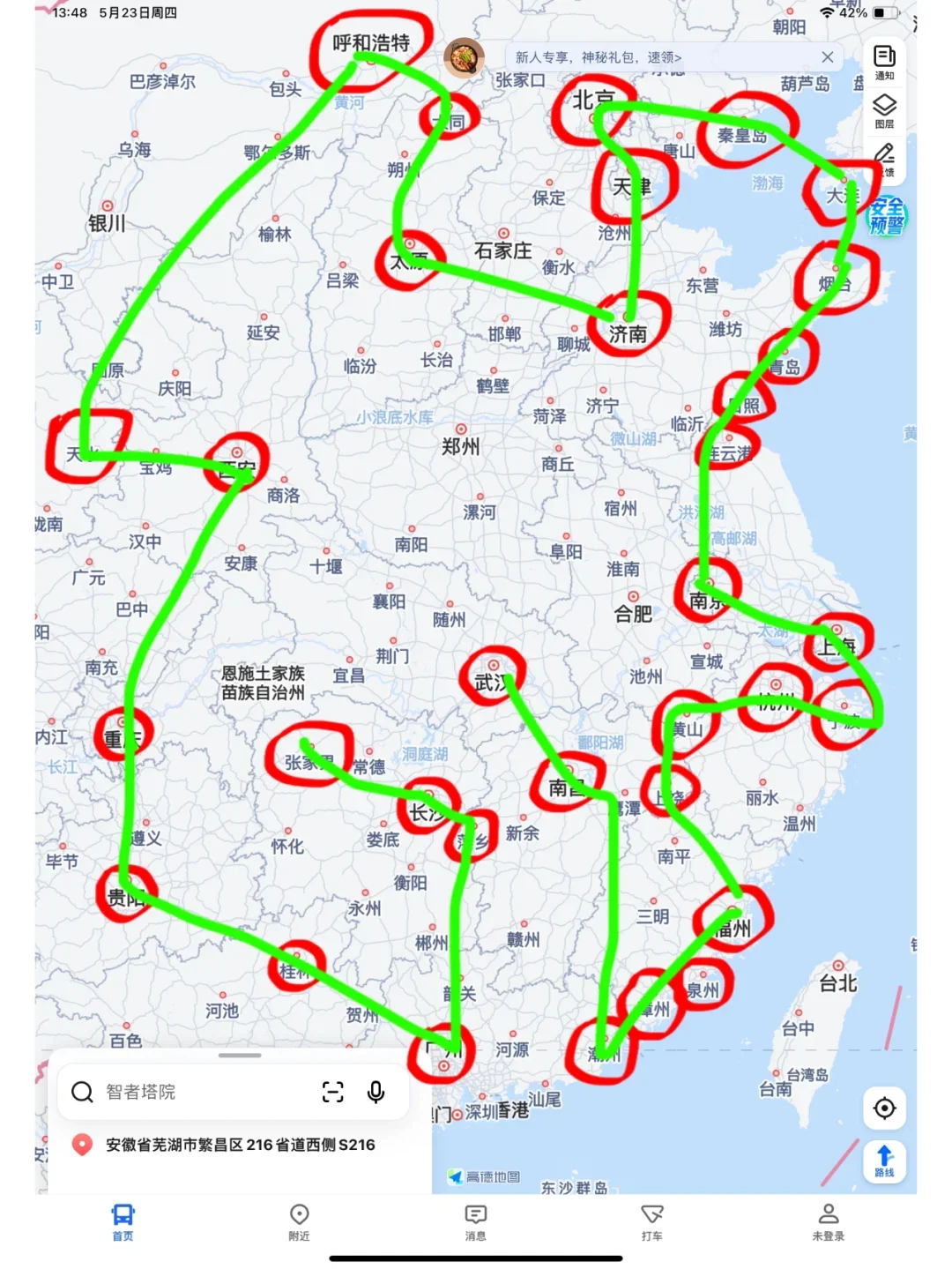 分享一条能打卡大半个中国的路线