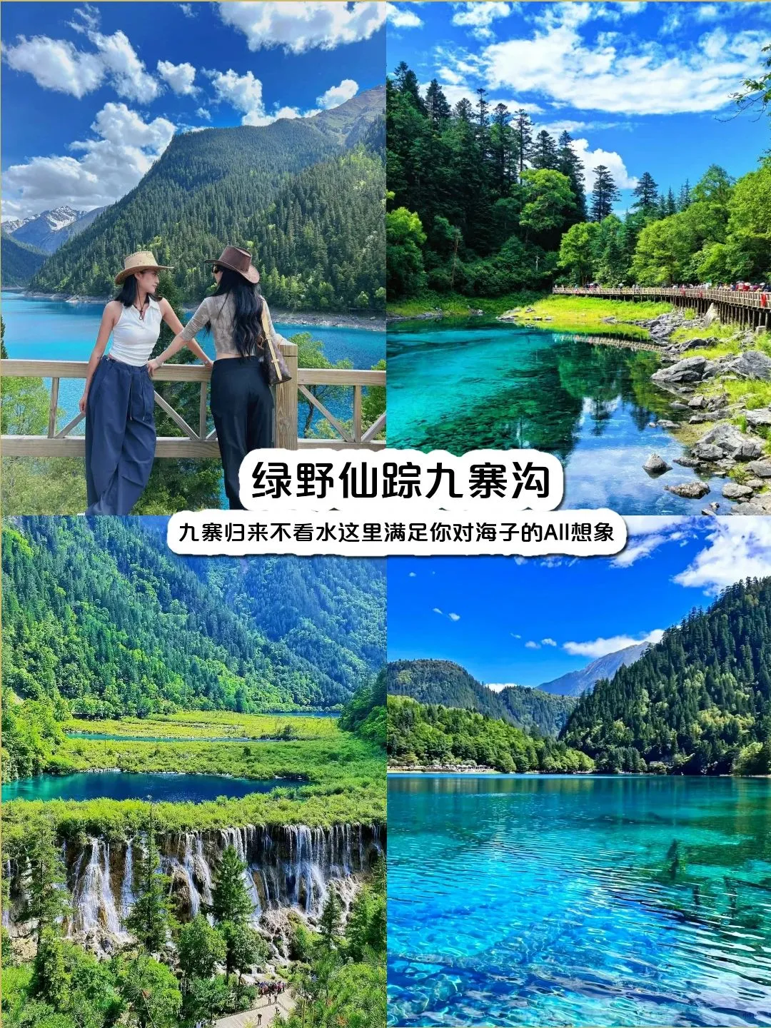 国庆必打卡的九个小众景点❗️旅游前必看！
