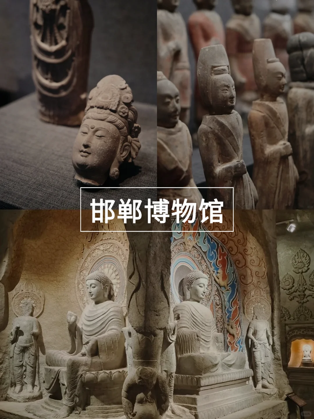 邯郸景点大推荐，让你爱上这座城！🏯