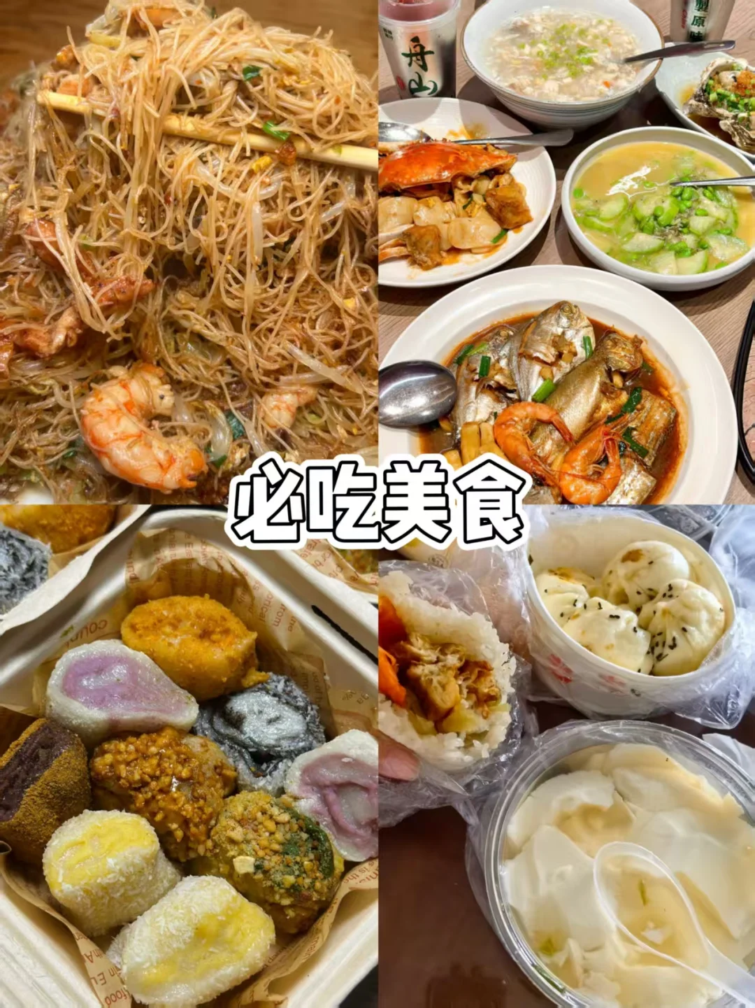 舟山8-10月景点红黑榜📍建议去🆚不建议