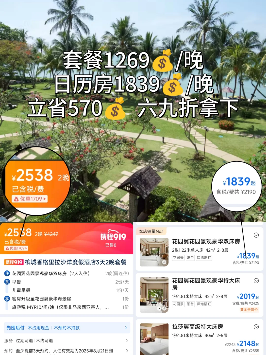 马来西亚旅游攻略｜附携程919大促酒店优惠