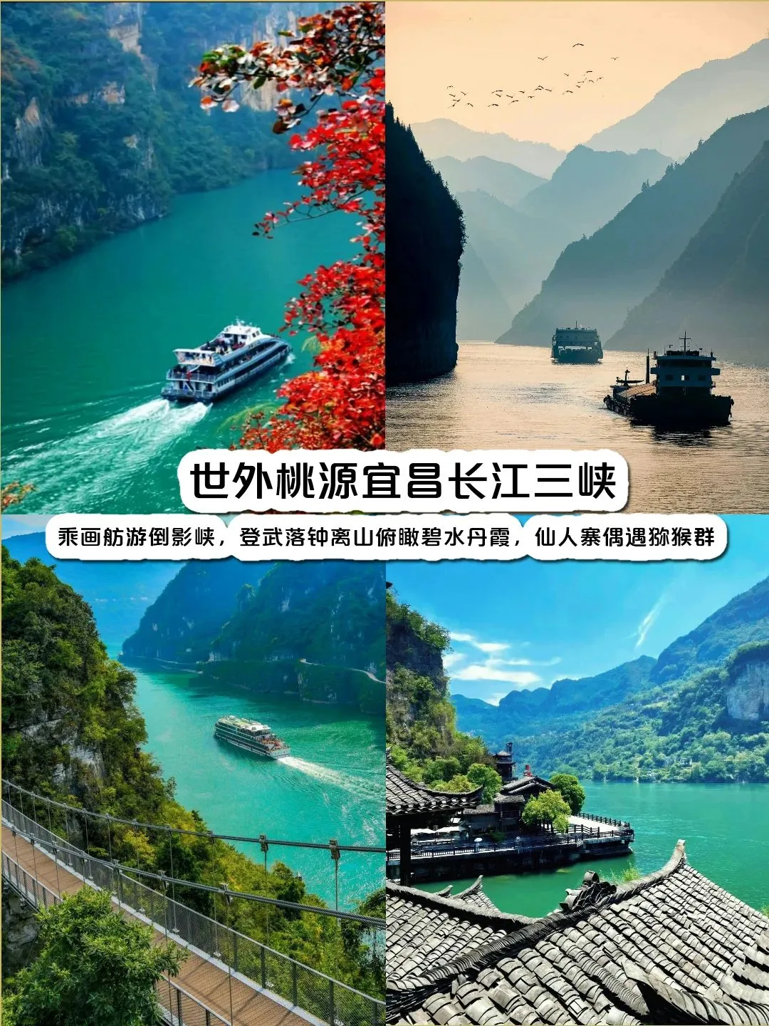 国庆必打卡的九个小众景点❗️旅游前必看！