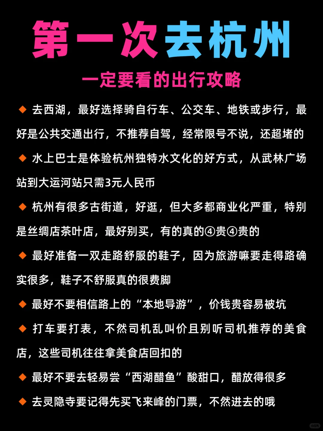 第一去杭州可以去打卡的景点~~