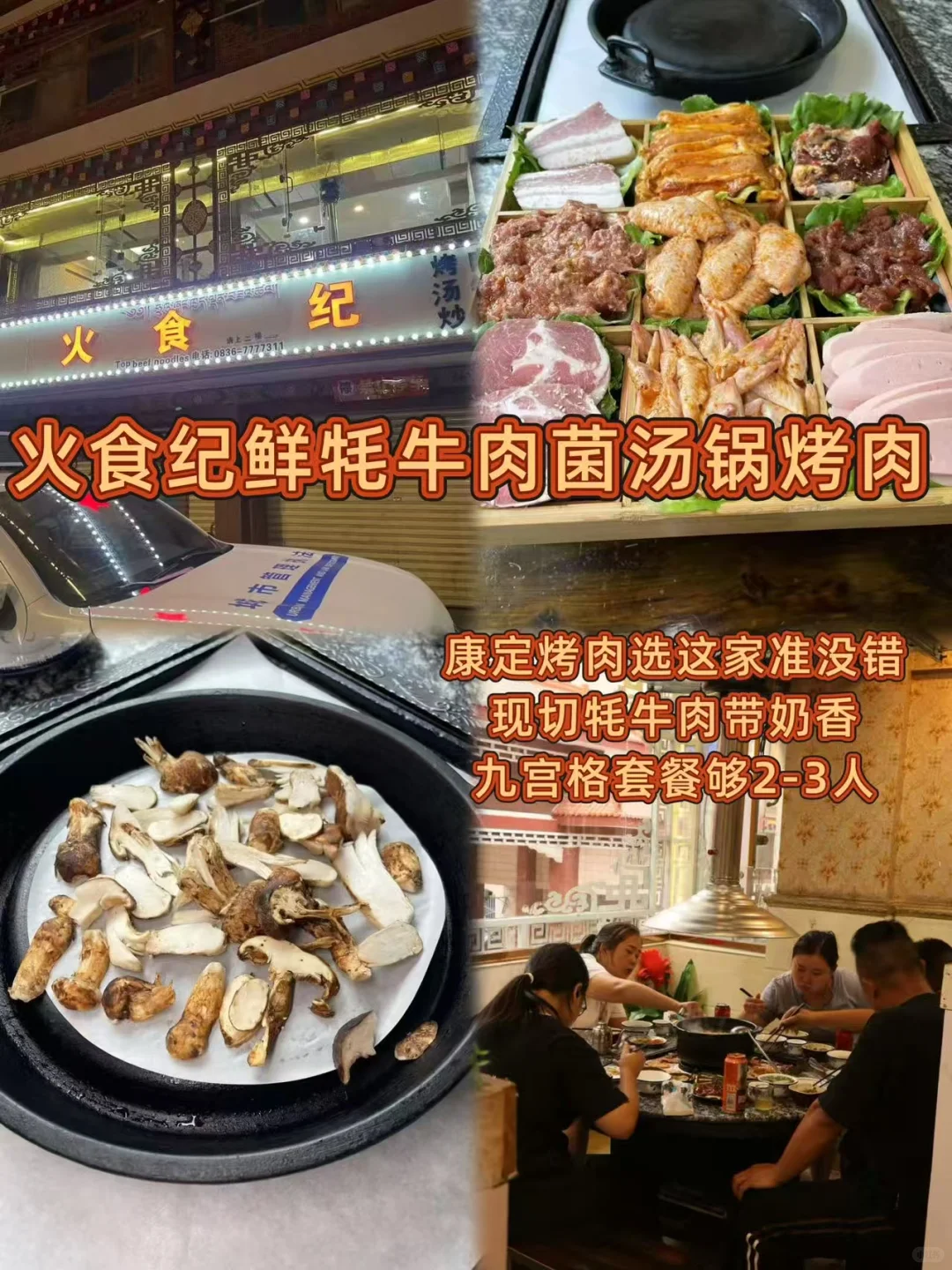 康定必打卡景点 |特种兵一日游指南！