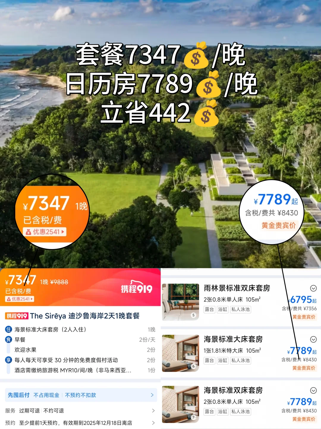 马来西亚旅游攻略｜附携程919大促酒店优惠