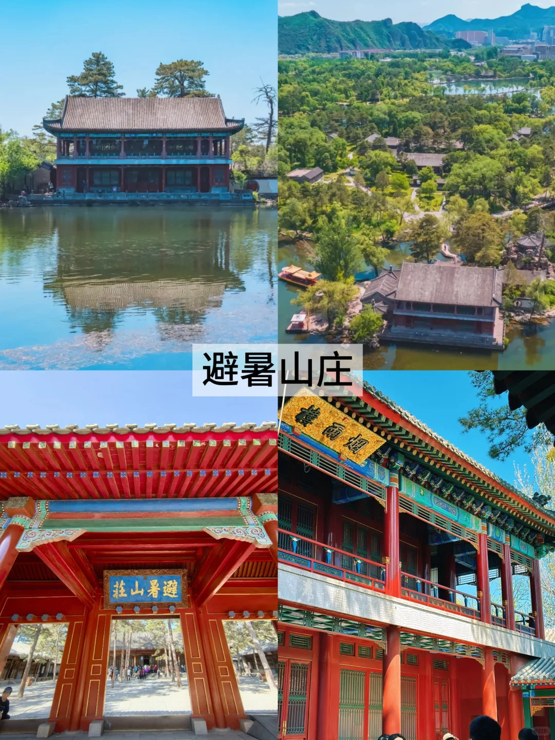 秦皇岛+北戴河旅游详细攻略｜奔赴漠野星河