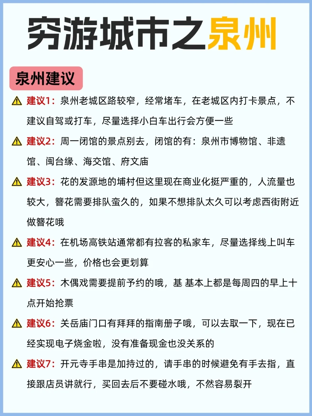 真心建议暑假出游玩却不知道去哪的宝子❗