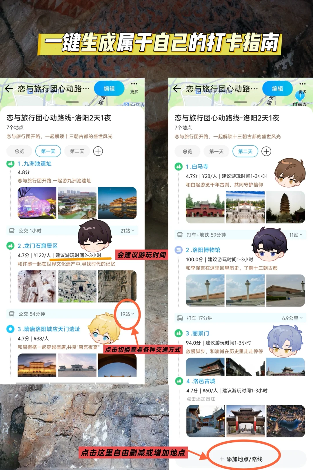 以为西安已经很美了，直到我去了洛阳……