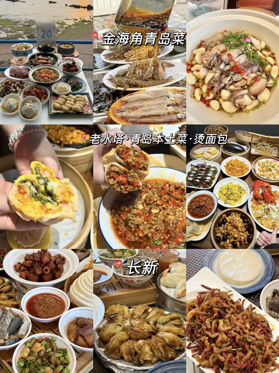 📍刚从青岛回来，这些钱真的不能乱花啊😭