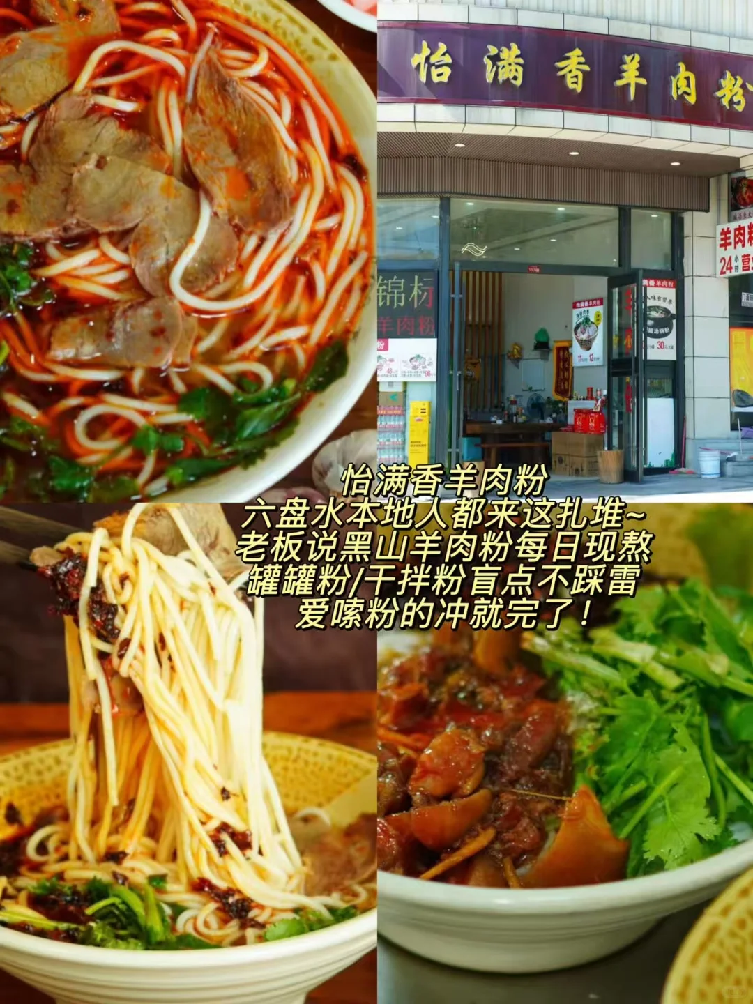 六盘水美食本地人推荐必吃：景点美食全攻略