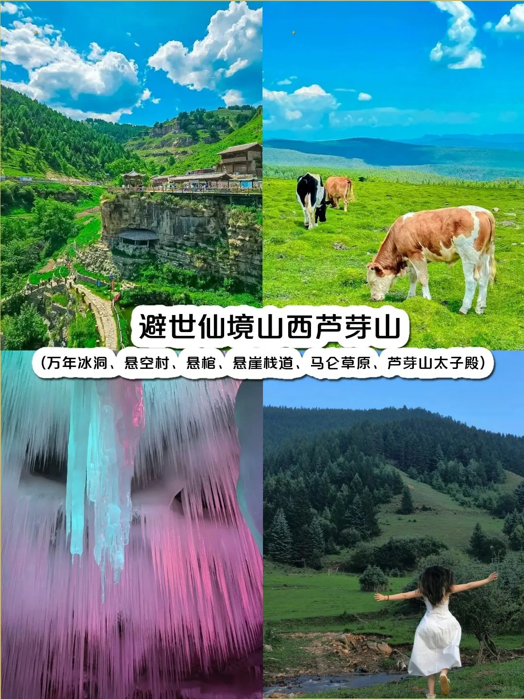 国庆必打卡的九个小众景点❗️旅游前必看！