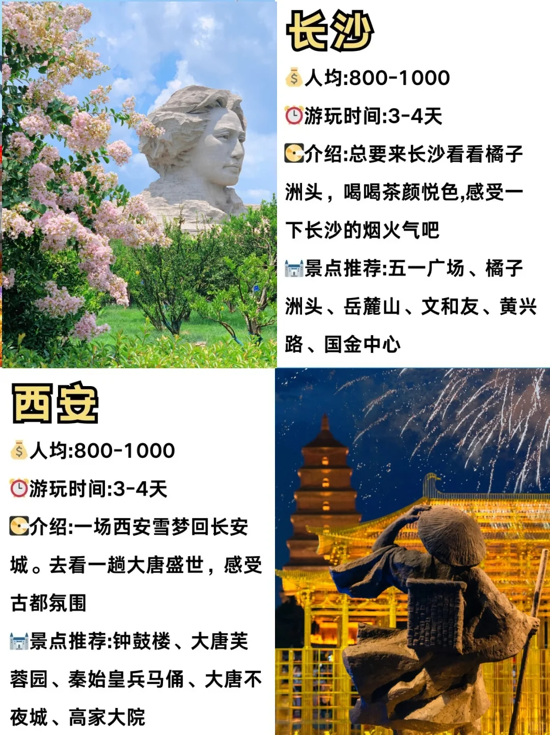 8-9月，国内最合适旅游的12座城市