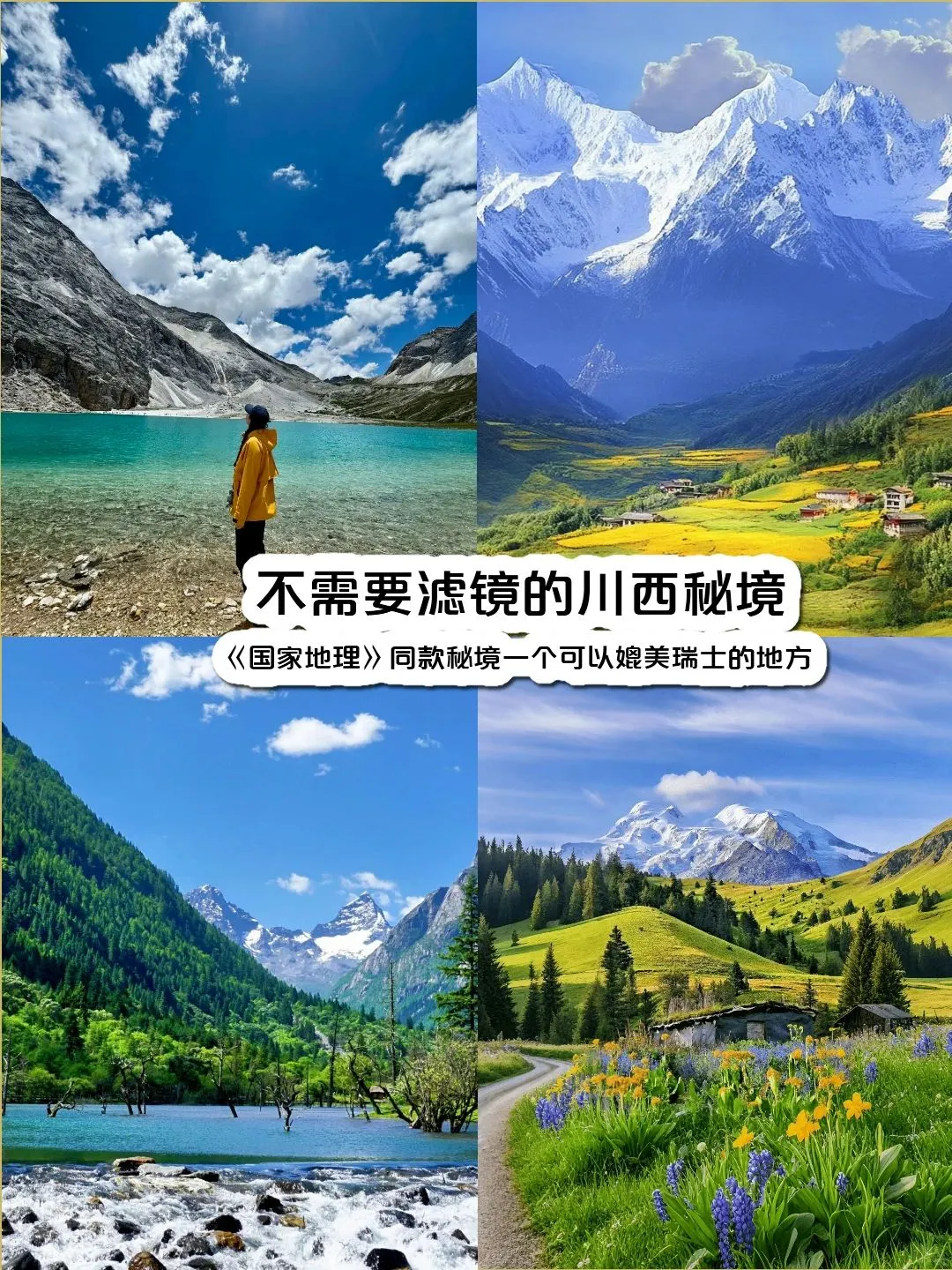国庆必打卡的九个小众景点❗️旅游前必看！