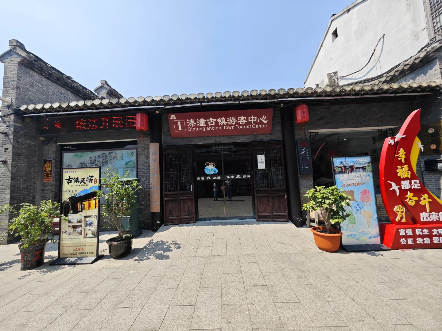 旅游盖章-溱潼古镇