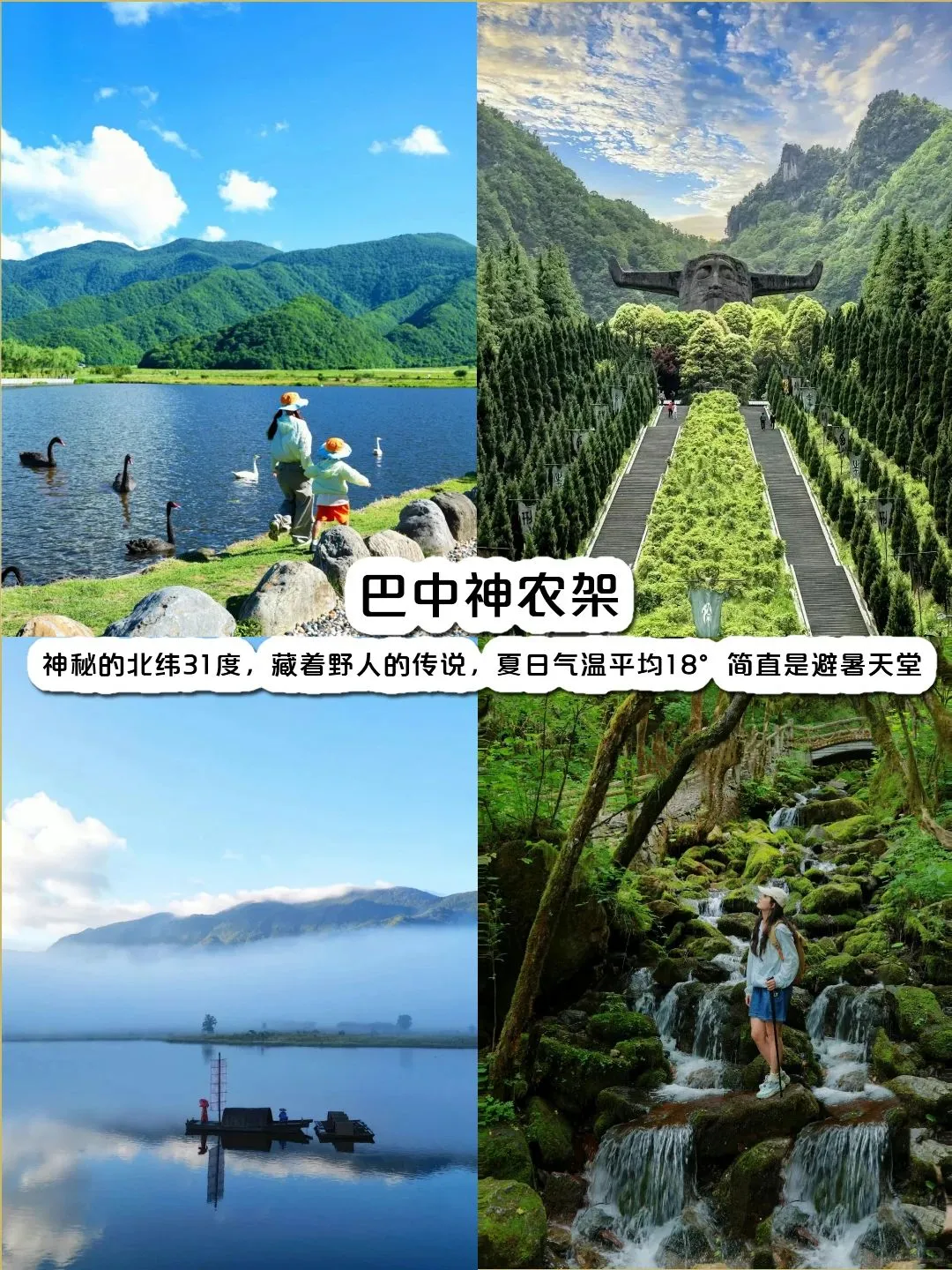 国庆必打卡的九个小众景点❗️旅游前必看！