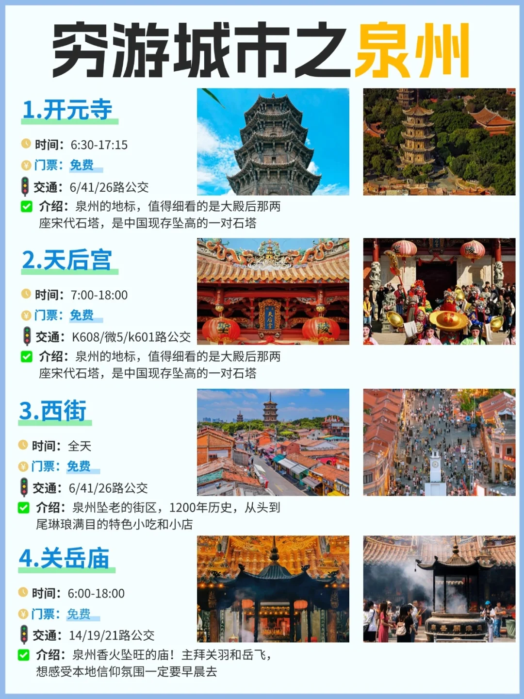 真心建议暑假出游玩却不知道去哪的宝子❗