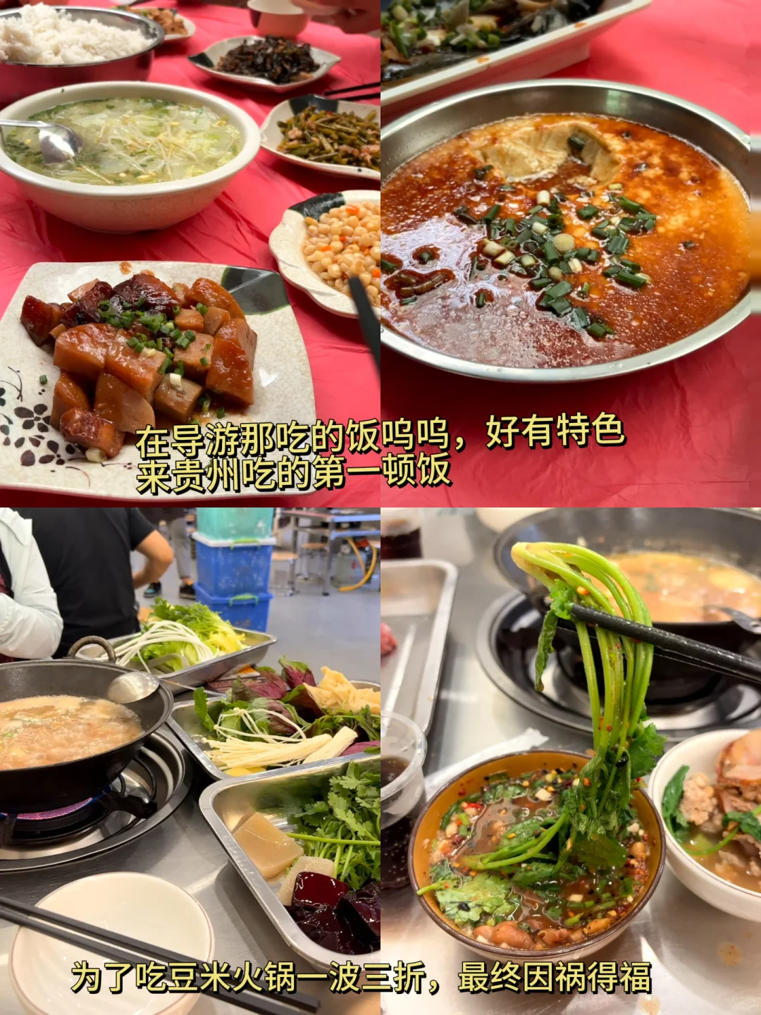 短篇作者不码字，来贵州旅游啦