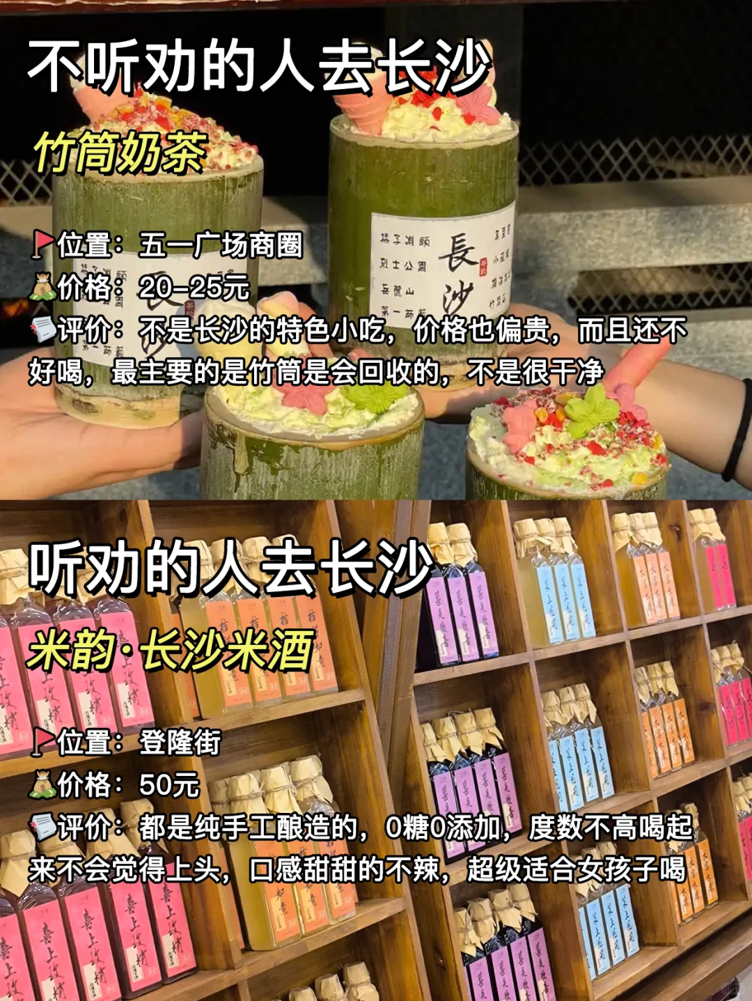 暑假旺季去长沙❗️热门景点游玩不听劝VS听劝