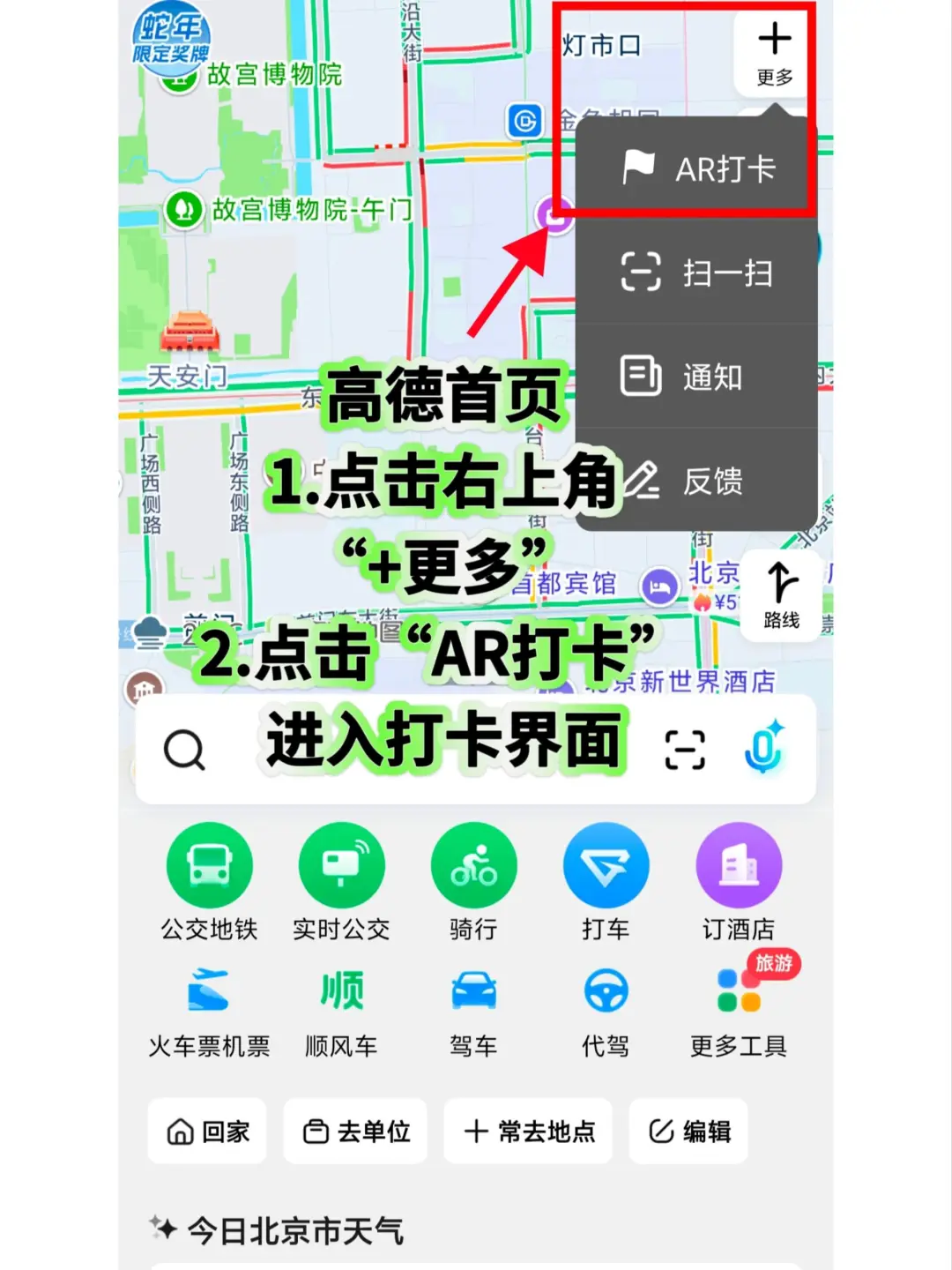 分享一条能打卡大半个中国的路线