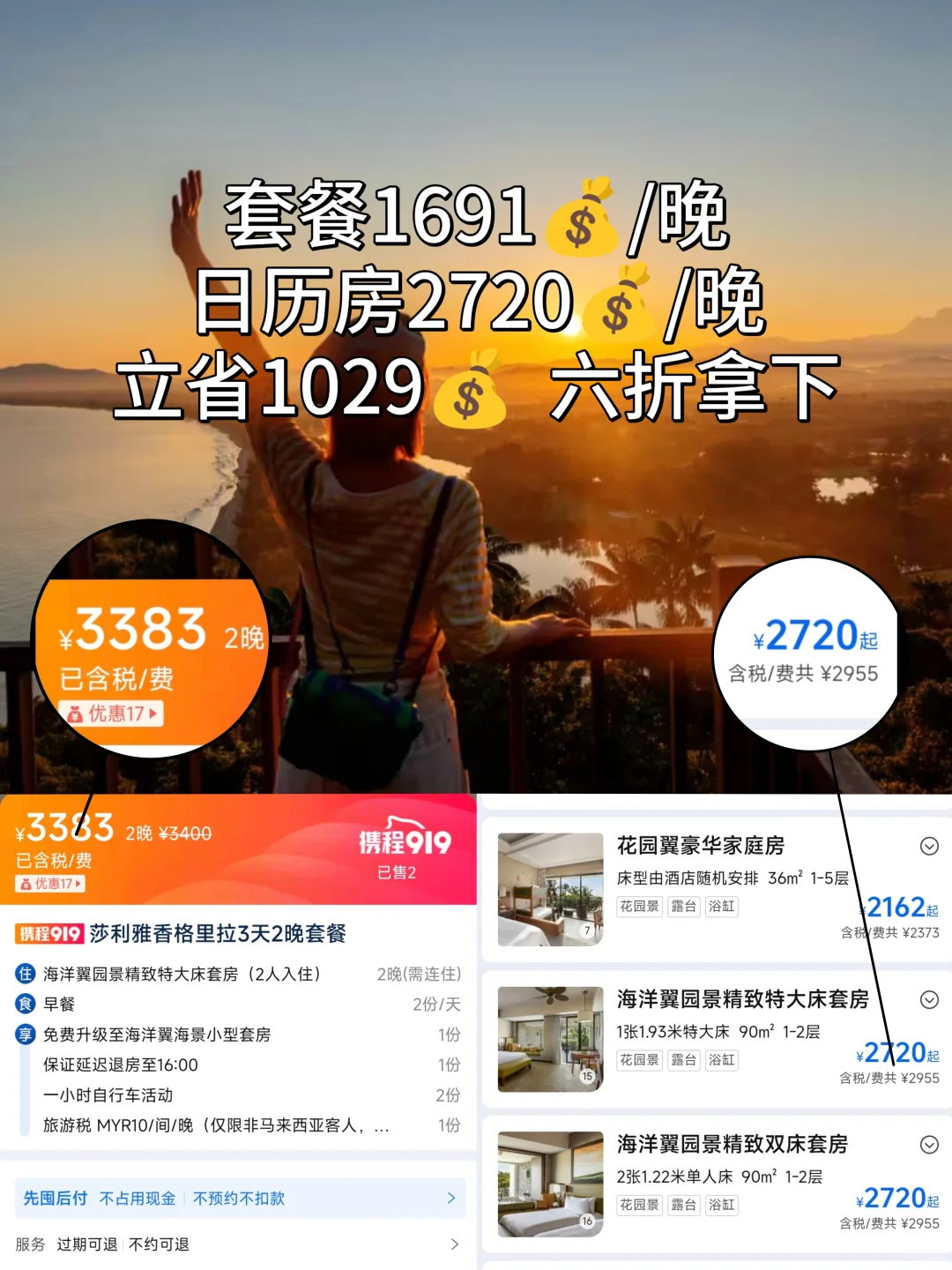 马来西亚旅游攻略｜附携程919大促酒店优惠