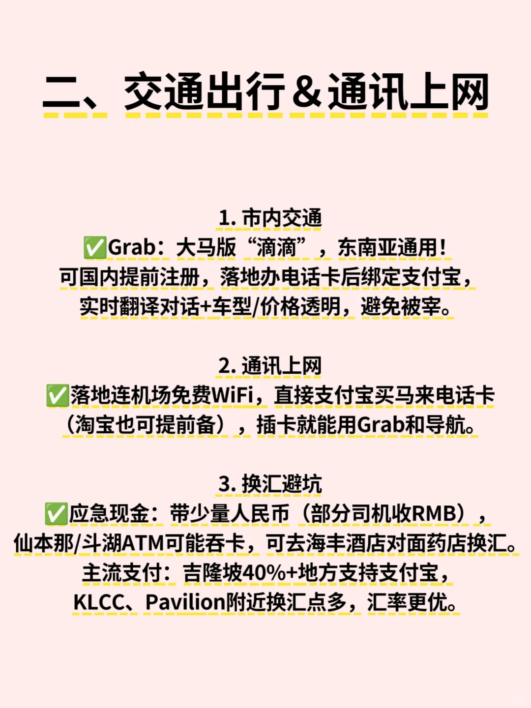 马来西亚旅游攻略｜附携程919大促酒店优惠