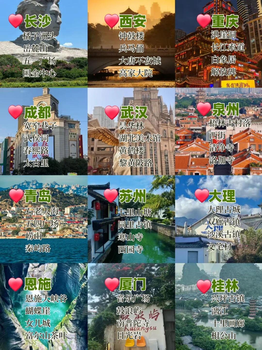 8-9月，国内最合适旅游的12座城市