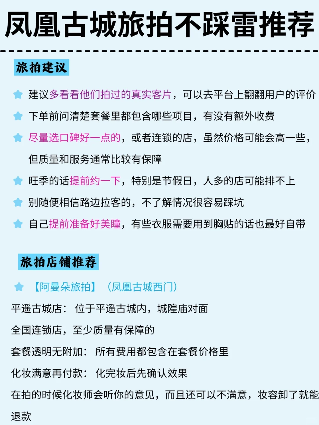 女朋友做的湖南旅游攻略⭕理工女逻辑就是强