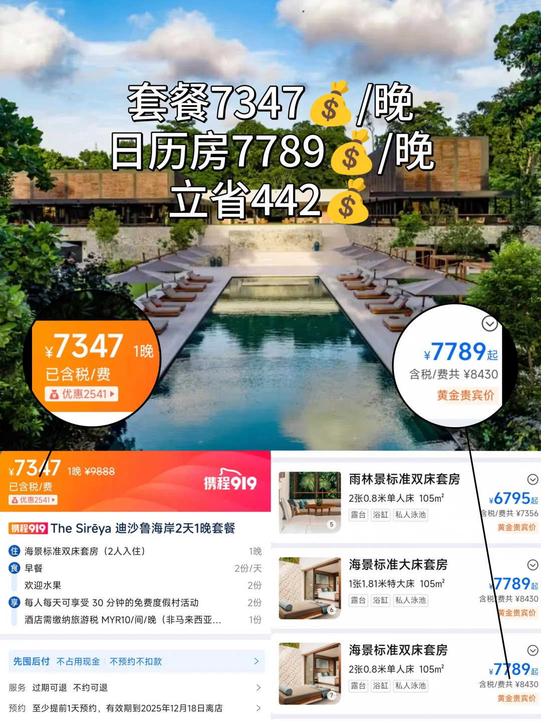 马来西亚旅游攻略｜附携程919大促酒店优惠