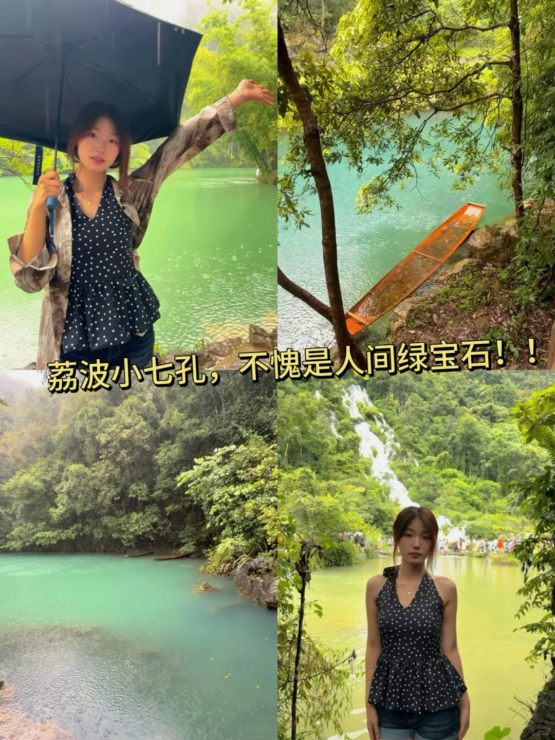 短篇作者不码字，来贵州旅游啦