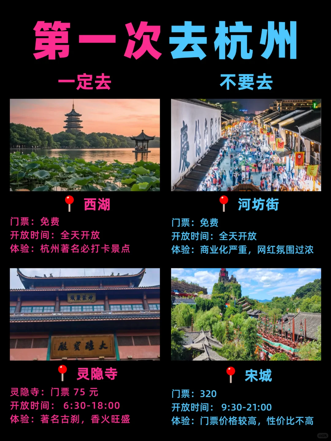 第一去杭州可以去打卡的景点~~