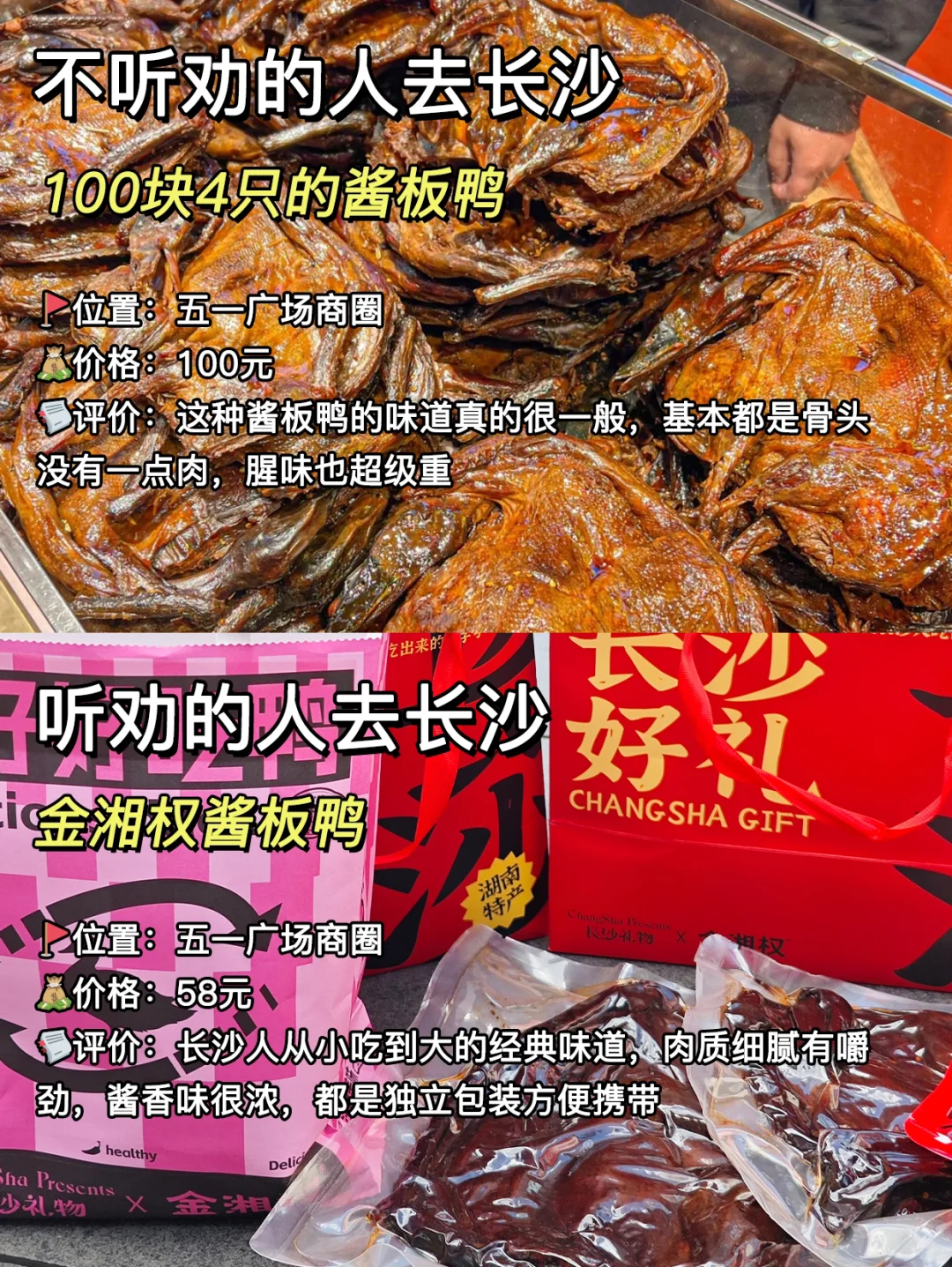 暑假旺季去长沙❗️热门景点游玩不听劝VS听劝