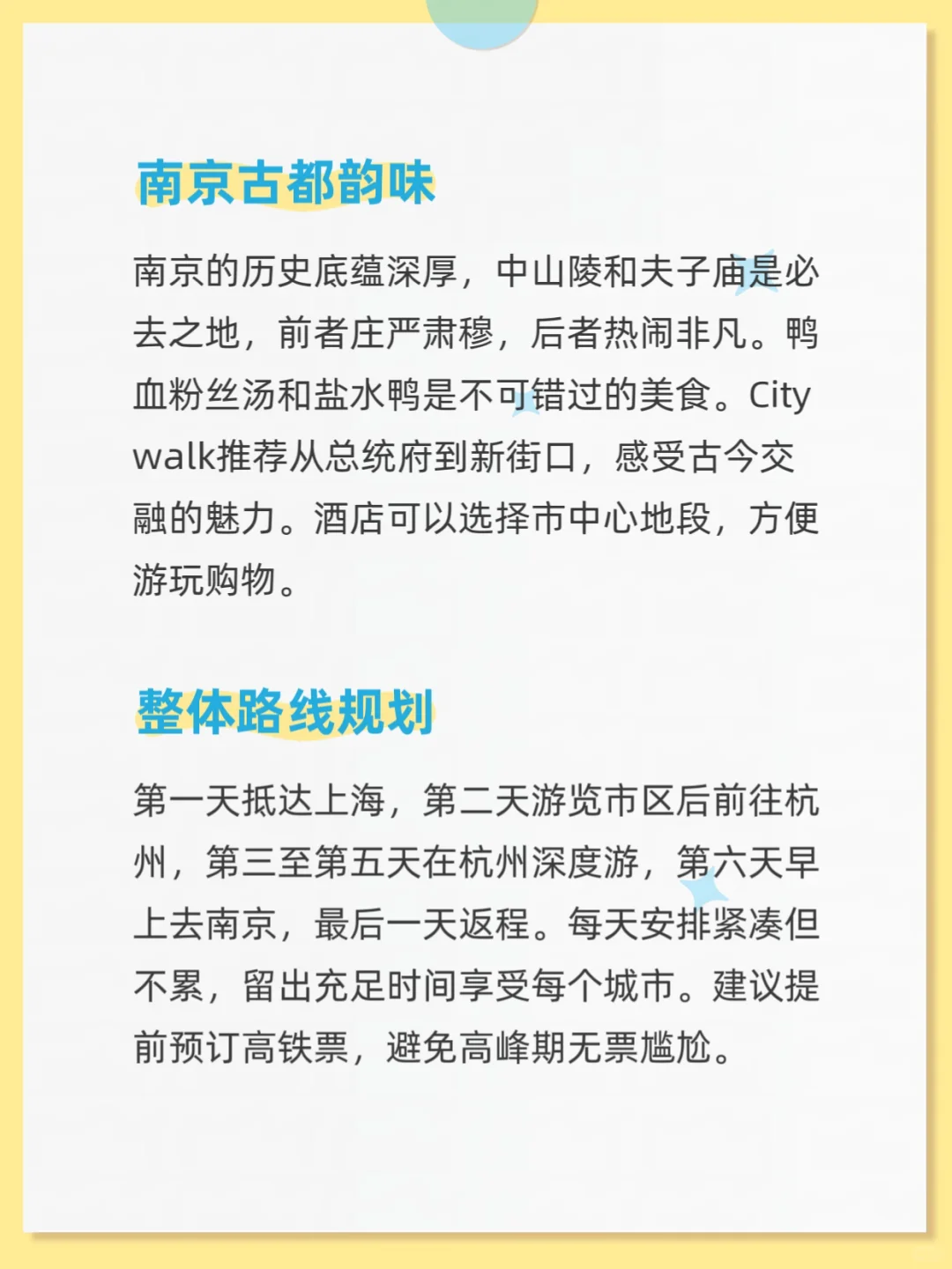 7天玩三座城市🌆