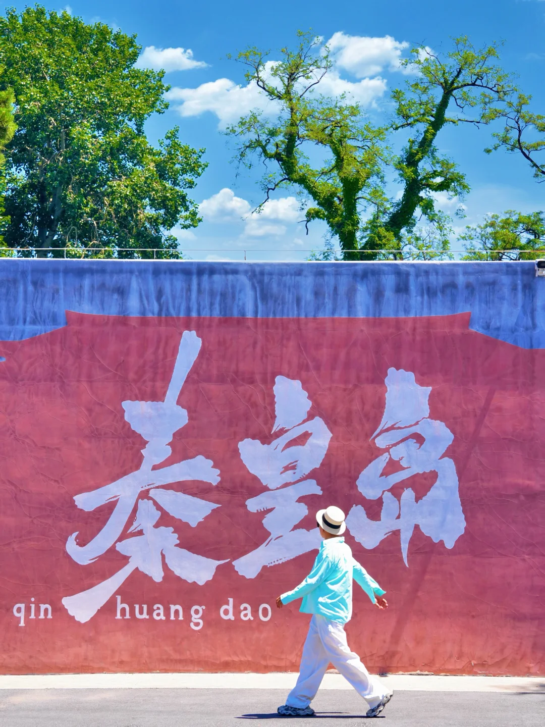 人生建议‼️去秦皇岛拍完这1️⃣8️⃣张图再离开