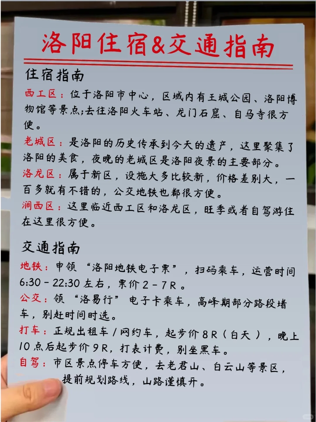 本地人带你游遍洛阳，附最全美食推荐