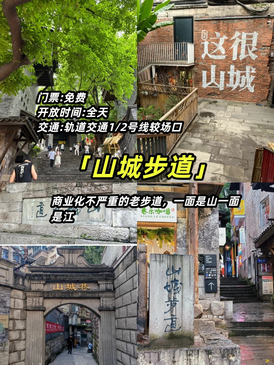 8🈷️来重庆旅游，一定要看的景点攻略！