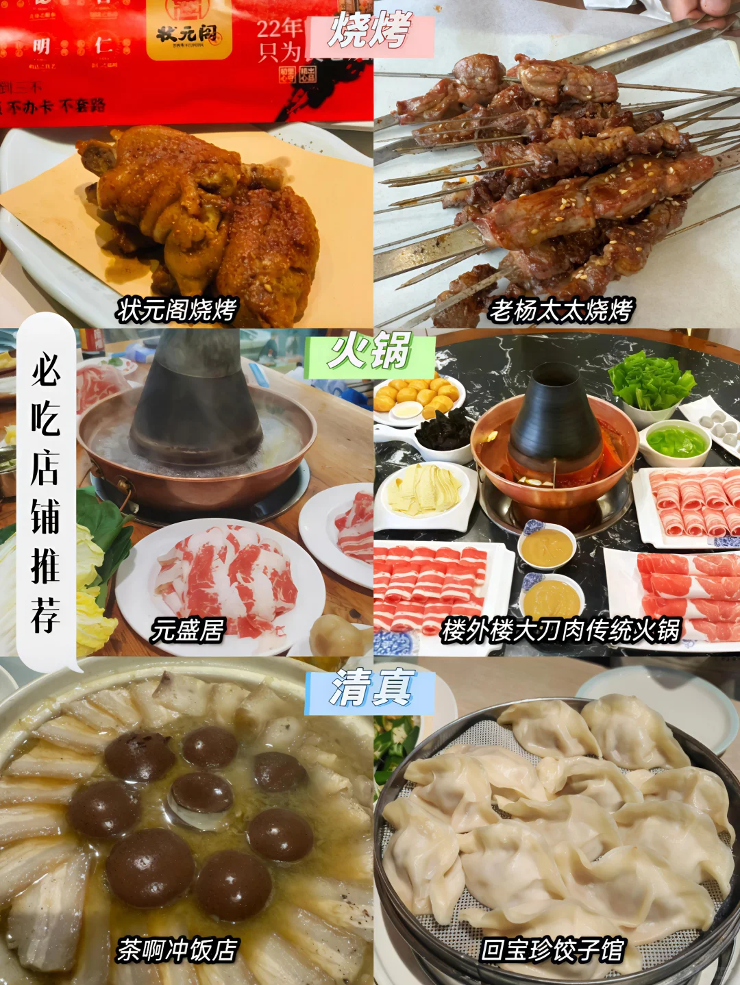 给‼️长春两天一晚出行攻略收好喽🤩