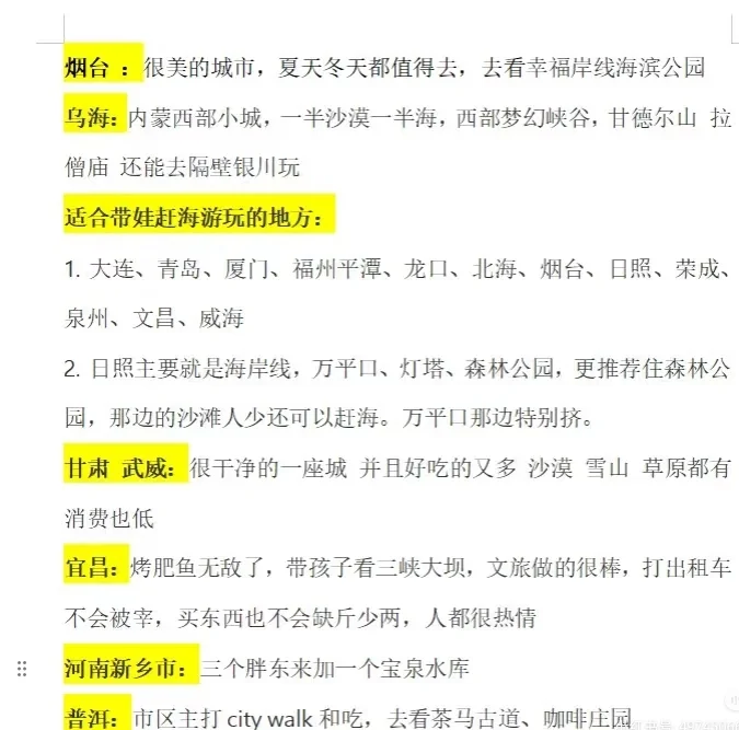 推荐一些期待不高但是去以后巨惊艳的旅游地